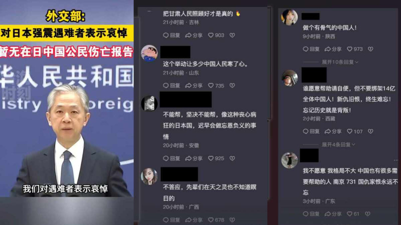 中國外交部對日本地震罹難者的哀悼表達引起了中國網民的集體憤怒。   圖 : 翻攝自 X 帳號 @whyyoutouzhele (新頭殼合成)