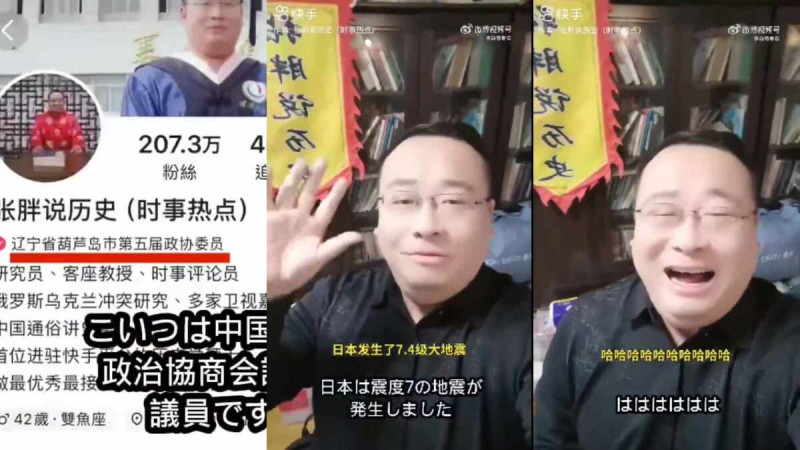 一名自稱遼寧省葫蘆島市政協委員和客座教授的人，在得知日本地震發生後，發布了驢叫歡呼的影片。   圖 : 翻攝自 X 帳號 @JohnZhangSV (新頭殼合成)