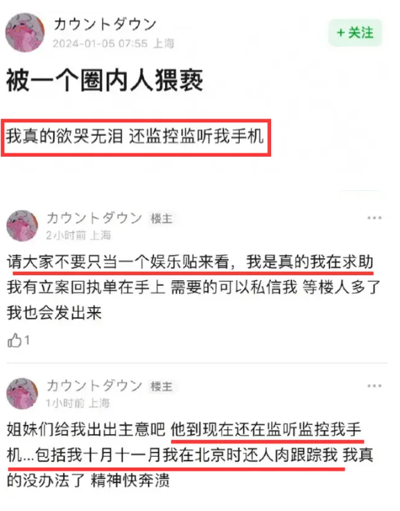 該女子指控毛華鋒還涉嫌監聽和監控她的手機 圖: 翻攝自騰訊網 該女子指控毛華鋒還涉嫌監聽和監控她的手機 圖: 翻攝自騰訊網