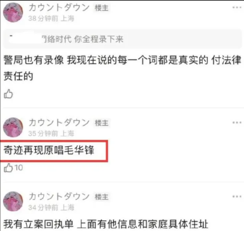 該女子聲稱所述內容屬實 圖: 翻攝自騰訊網 該女子聲稱所述內容屬實 圖: 翻攝自騰訊網