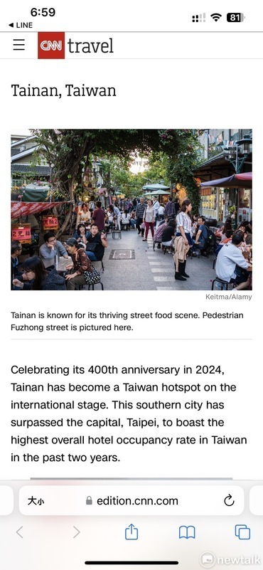 台南市繼成為台灣唯一入選英國國家地理旅遊雜誌2024年全球30個最酷景點之後，全球知名的CNN在今年一開頭也選出2024年最值得造訪的全球24個地點，台南驚喜名列其中，更是唯一入榜的台灣城市。   圖：台南市政府提供