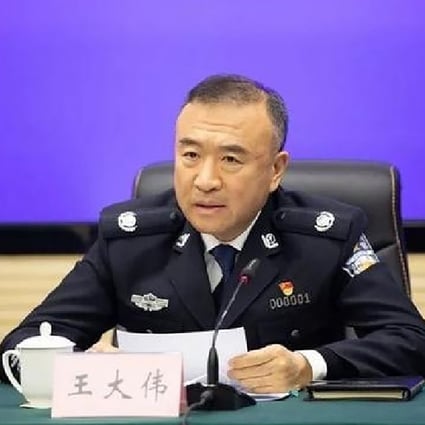 前遼寧省公安廳廳長王大偉。   圖：翻攝自維基百科