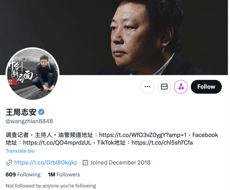 圖為中國網紅王志安的推特。   圖：翻攝自 X 王局志安