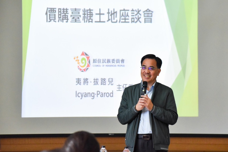原住民族委員會主委夷將‧拔路兒Icyang‧Parod今(8)日在花蓮縣主持「價購台糖土地座談會」。 圖:取自原住民族委員會官網