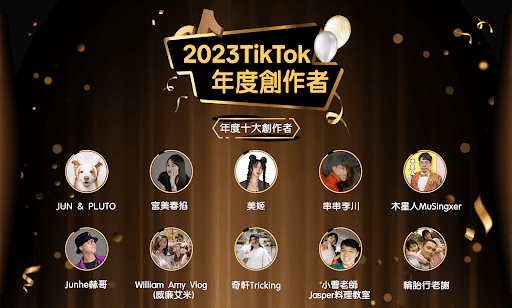 TikTok 公布 2023 TikTok 年度創作者名單，毛孩、喜劇、美食多元風格創作者都上榜   圖： TikTok /提供