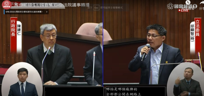 行政院長陳建仁赴立法院就高端採購合約進行專案報告。   圖：擷取自國會頻道