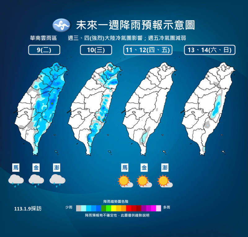 未來一週降雨預報。   圖：中央氣象署／提供