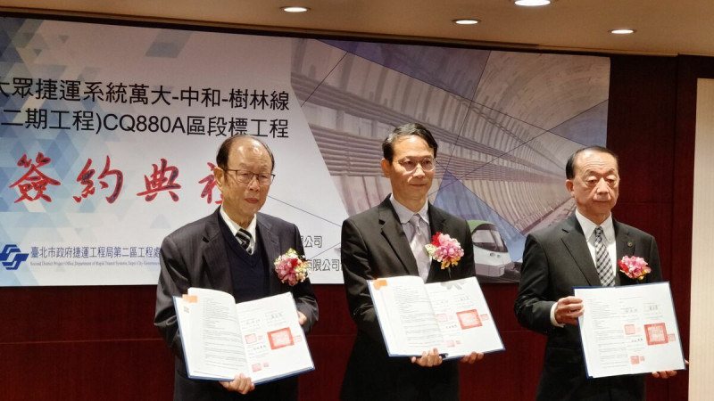 台北捷運萬大線第二期CQ880A區段標今日完成簽約。   圖：台北市捷運局／提供