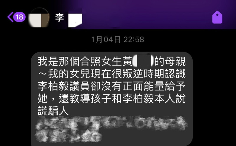 自稱黃小姐生母在李眉蓁臉書的留言。   圖：國民黨高雄市黨部/提供