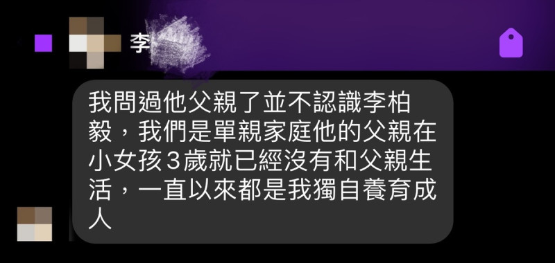 自稱黃小姐生母在李眉蓁臉書的留言。   圖：國民黨高雄市黨部/提供