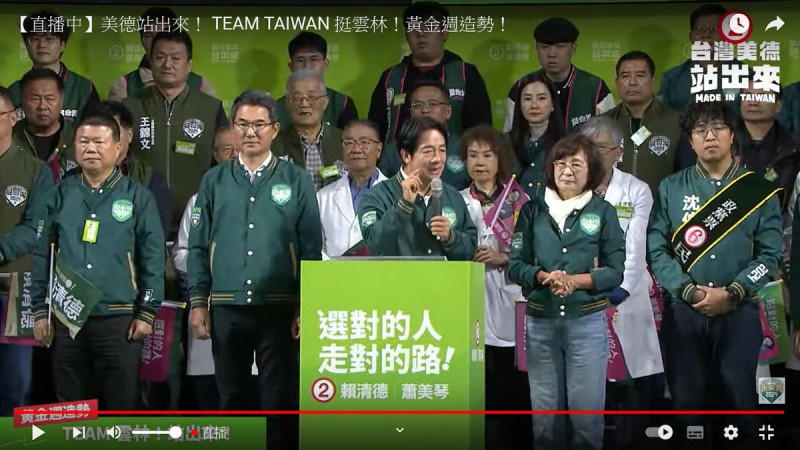 民進黨總統候選人賴清德   圖：賴清德YouTube