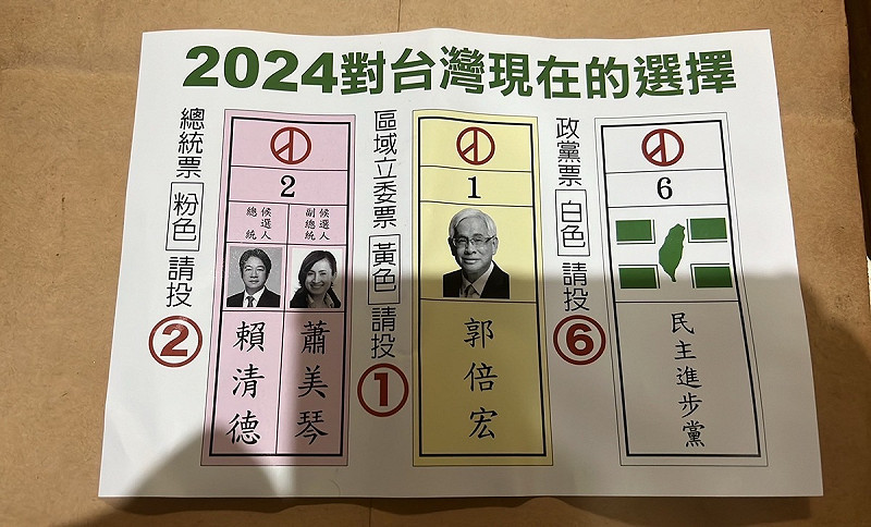 選民自製支持郭倍宏的傳單。   圖：郭倍宏競總/提供