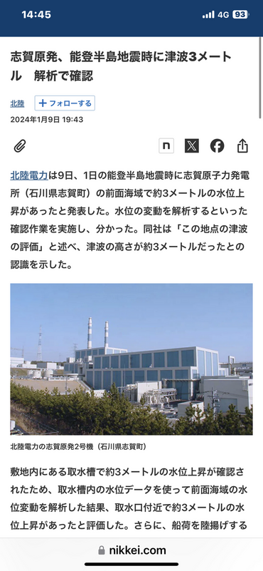  志賀核電遭三公尺高海嘯侵襲，也到10日才改口承認。 圖：攝自日經官網 
