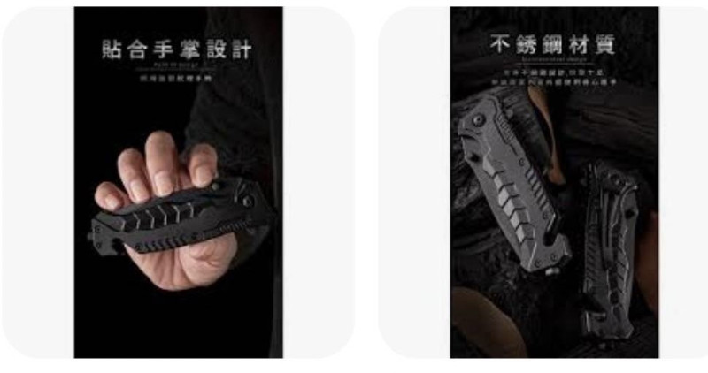 據了解，本案中傷人學生是在網拍上購買折疊刀。   圖片來源/網路