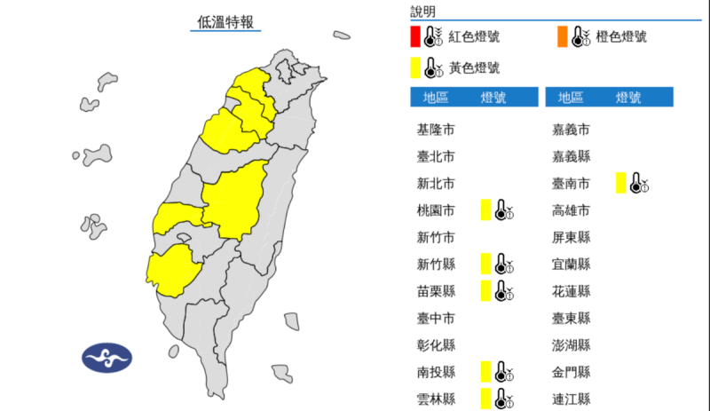 輻射冷卻影響，各地氣溫明顯偏低，氣象署發布低溫特報。   