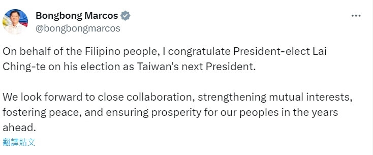 菲律賓總統小馬可仕15日在社群平台發文祝賀賴清德當選台灣下屆總統。   圖：翻攝X（前推特）