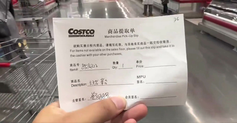 有搶購民眾拿着取貨單到櫃檯結帳才發現,沒有茅台特價活動。 圖:翻攝自X帳號「@tindingtin」