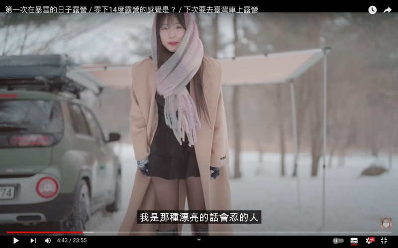 李多慧表示雖然很冷,但這樣穿很漂亮因此決定稍後再換溫暖的居家服「我是那種漂亮的話會忍的人」。 圖:翻攝自李多慧YT頻道