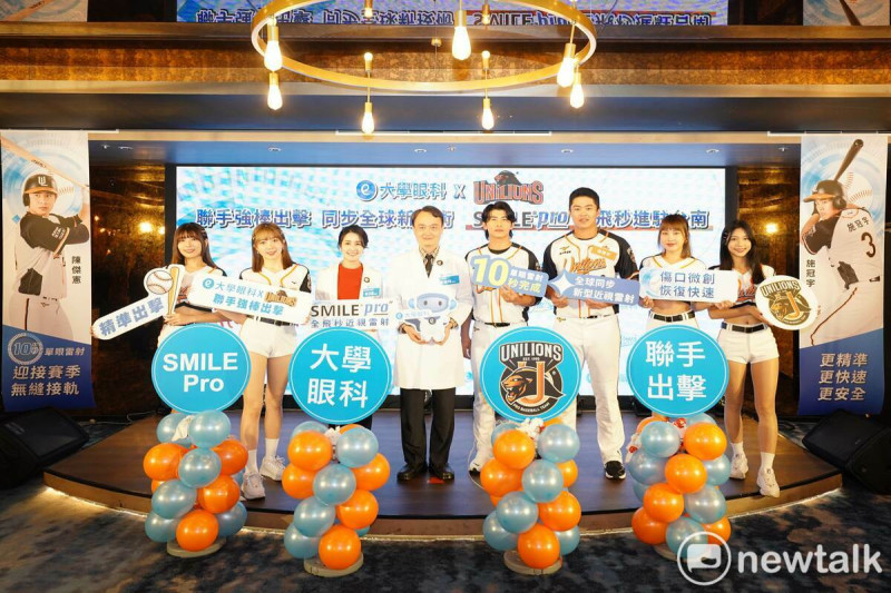 台南大學眼科全新升級，同步全球引進新型「SMILE Pro全飛秒」微創近視雷射設備，台南大學眼科蘇俊峰、台南尚儒大學眼科副院長林日蘋、剛完成SMILE Pro全飛秒雷射的統一7-ELEVEN獅職棒球員陳傑憲和施冠宇等人出席發表會。   圖：黃博郎／攝