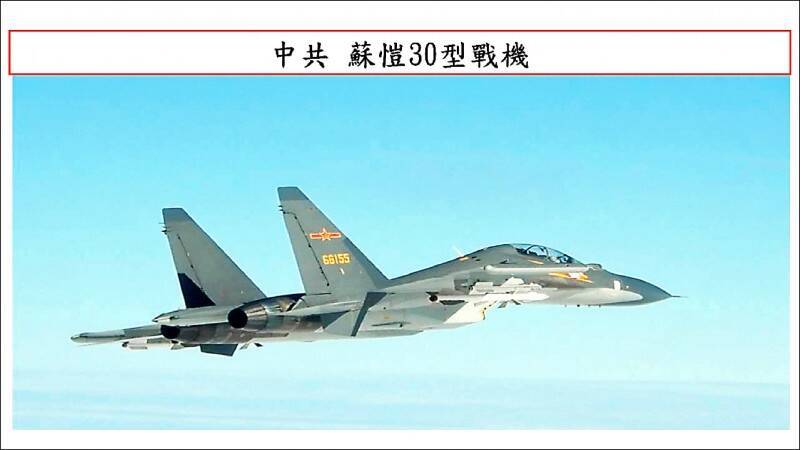 國防部指出，「蘇愷30」戰機等型機17日晚間出海活動。   圖：國防部提供(資料照)