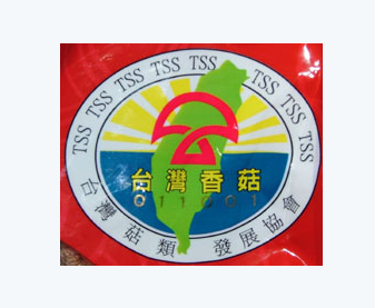 民眾選購香菇時，應挑選具有產銷履歷有機標章，或具有台灣香菇標章的國產香菇。   圖：農糧署／提供