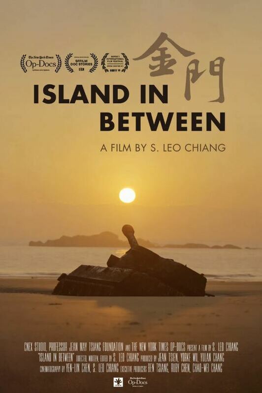 2024年奧斯卡金像獎昨天公布，台裔美籍導演江松長指導的紀錄短片《金門》《Island in Between》獲得提名。   圖：CNEX 視納華仁文化傳播股份有限公司／提供