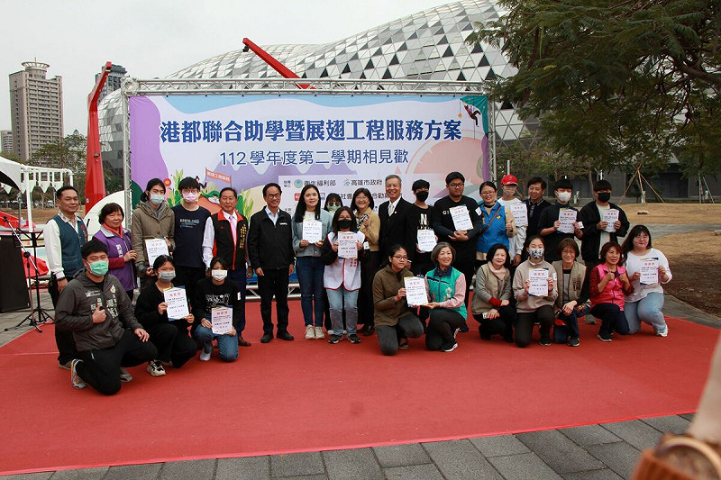 港都聯合助學暨展翅工程服務方案相見歡活動。   圖：高雄市社會局/提供