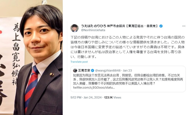 日本神戶市議員上畠寛弘打臉想申請入日本籍的王志安，表示自己會站在尊重人權的台灣這一邊，將有所行動。   圖：翻攝自上畠寛弘IG、推特／新頭殼合成