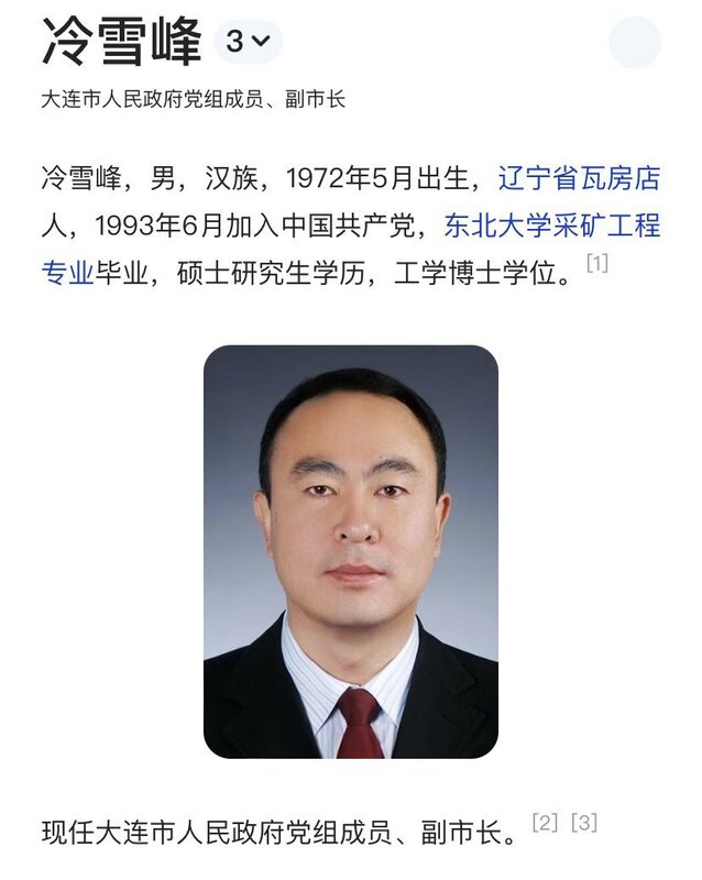 而因遼寧省大連市有位副市長名為冷雪峰，名字僅差一字，且兩人外型包括眉毛、眼睛等都神似，網友推測非為「私生子」，就是篤定有親戚關係，引發關注。   圖：擷自「X」@xinwendiaocha