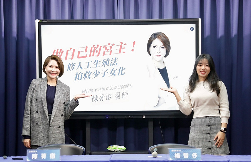 國民黨召開「做自己的宮主 修人工生殖法救少子女化」記者會。   圖：國民黨文傳會/提供