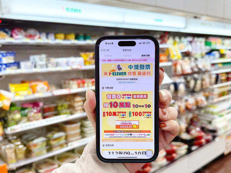 中獎千元以下發票，消費者持OPENPOINT APP，至7-ELEVEN門市直接兌換商品，或儲值獎金入icash Pay、icash2.0、餘額卡，可有5-10℅回饋。   圖：7-ELEVEN／提供