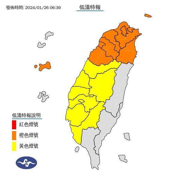 中央氣象署發布低溫區域，橙色地區為非常寒冷、黃色燈號為寒冷。   圖：取自報天氣 - 中央氣象署臉書