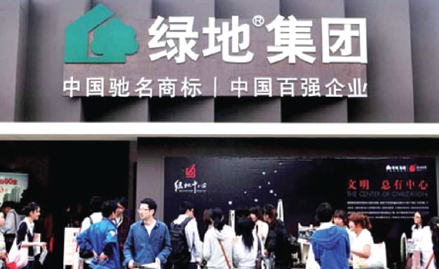  綠地集團是中國第四大開發商。 圖 : 翻攝自搜狐 