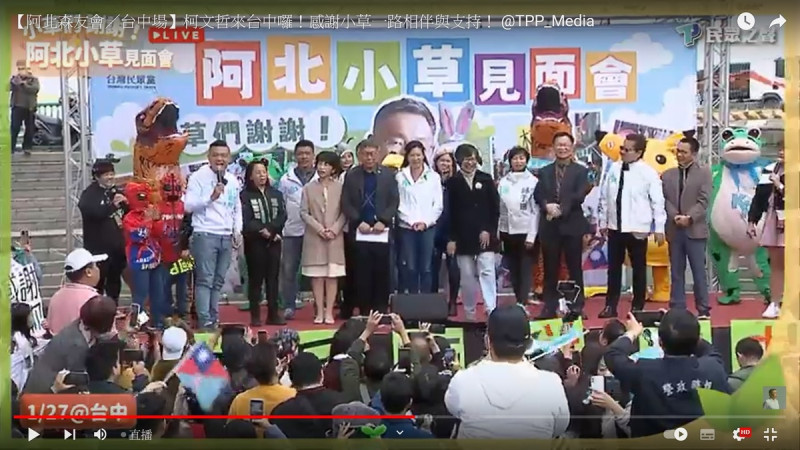 民眾黨主席柯文哲在台中舉辦小草見面會，蔡壁如也出席   圖：翻拍自柯文哲YouTube