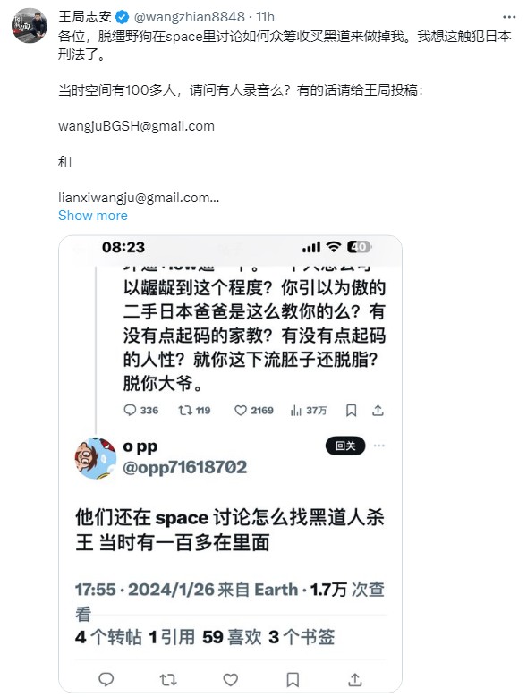 王志安昨（26）日終於發布道歉影片，但又表示自己受到網暴，今日甚至提到有人要收買黑道殺他。   圖：翻攝自王志安 X