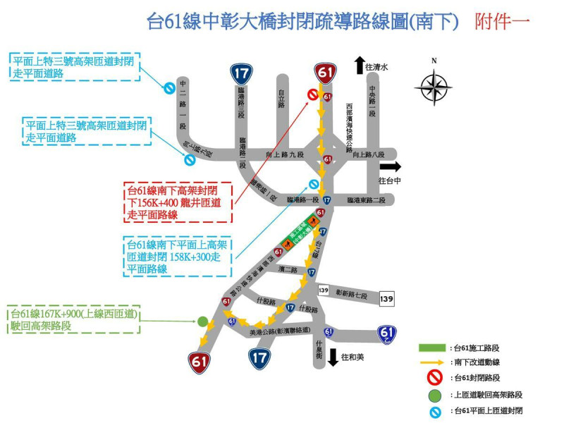 替代道路圖。（南下）   圖 : 翻攝自中區養護工程分局網站