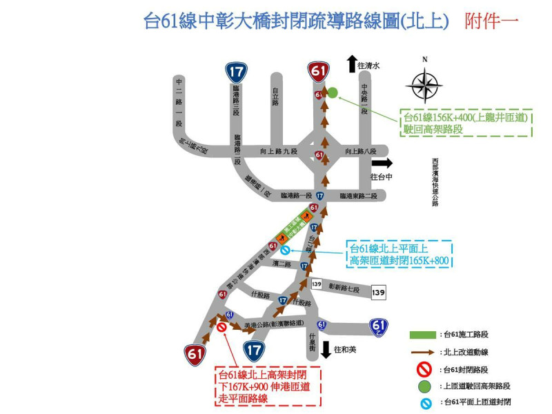 替代道路圖。（北上）   圖 : 翻攝自中區養護工程分局網站