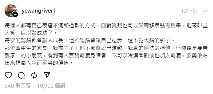 新任民進黨政策會執行長的王義川發聲提到，「每次的認錯都會讓人成長，但不認錯會讓自己退步，埋下犯大錯的引子。」   圖：翻攝自王義川Threads