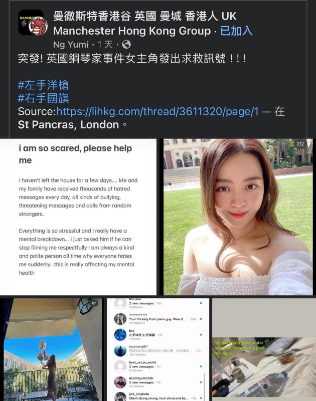 劉夢穎最近發布求救訊息稱受到威脅。 圖 : 翻攝自X帳號@Jam79922967