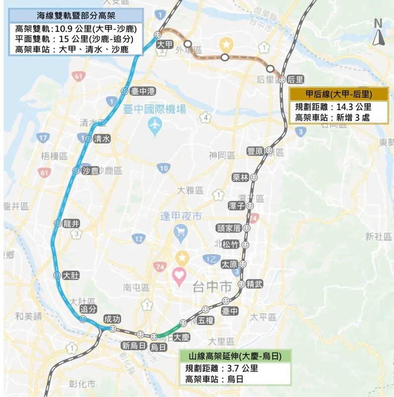 台鐵山海環線完工。(示意圖)   圖：台中市政府提供／提供