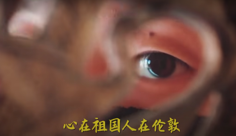 歌詞「心在祖國人在倫敦」嘲諷的是許多在網路上自稱愛國人士的中國人卻居住在外國。 圖:翻攝自黃明志Youtube頻道「Namewee」