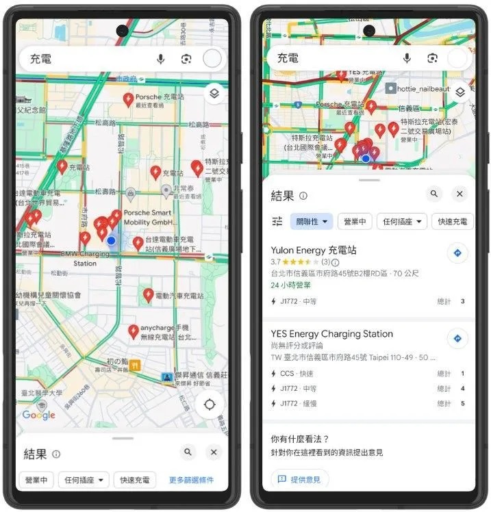 Google導航，可選擇最佳踏青路線。   圖：Google台灣／提供