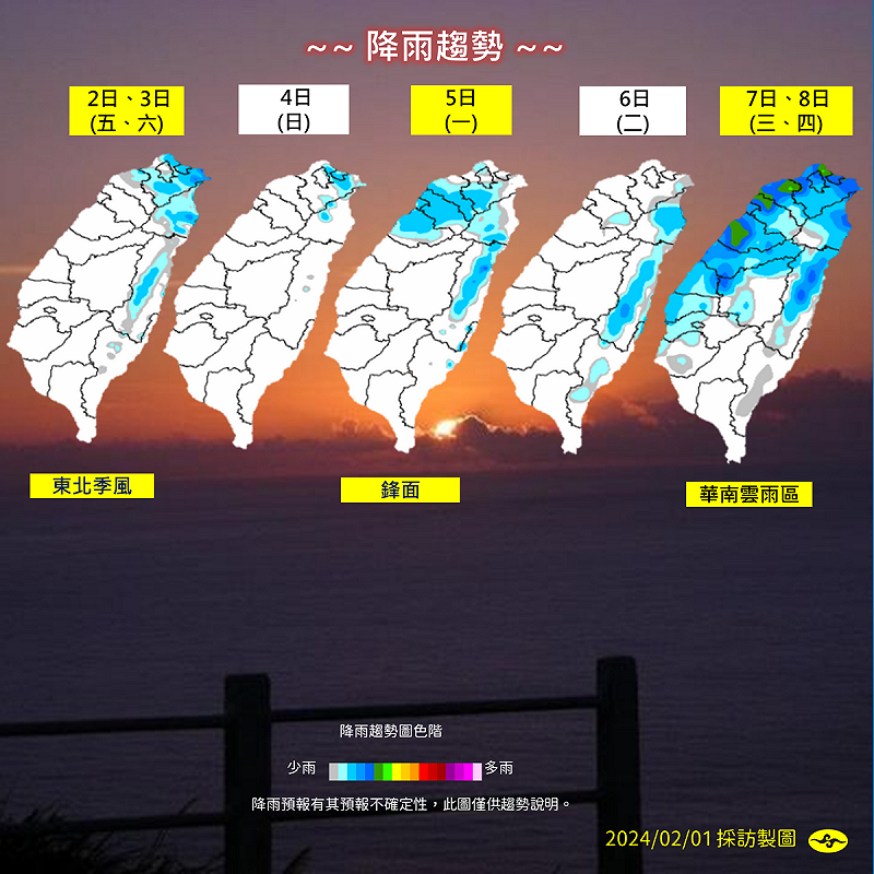 2月2日到2月8日的降雨趨勢。   圖：中央氣象署／提供