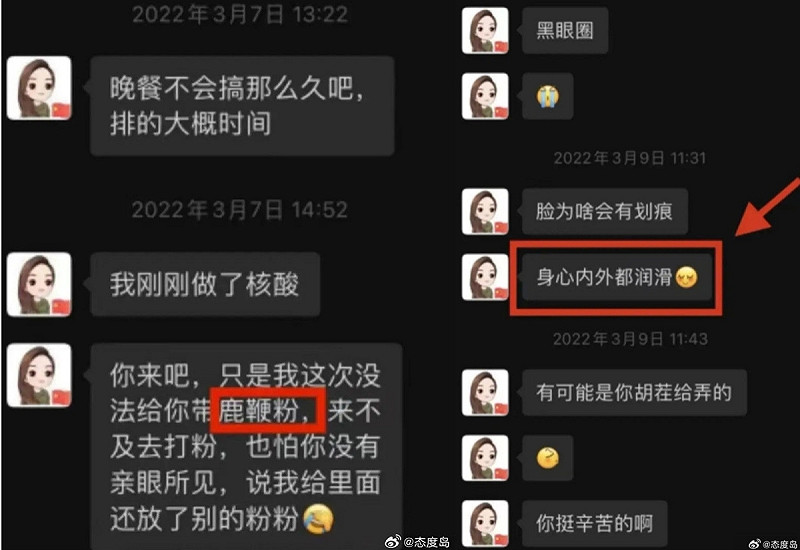 微博一神秘人士發佈的系列對話截圖掀起中國網友吃瓜關注,有人猜測是男方妻子爆料。 圖:取自微博