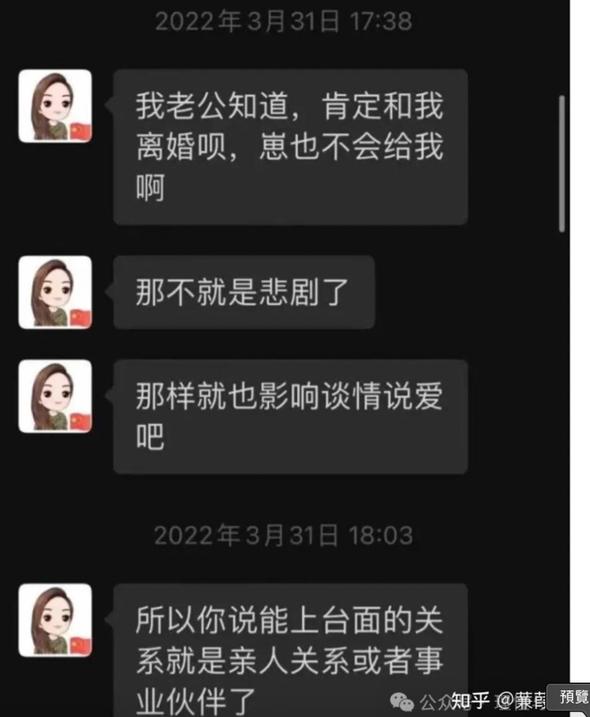 然而案情或許沒有想像中簡單。一段截圖顯示,李紹萍坦承其丈夫若知道這段不倫戀,肯定會與她離婚,疑似男方感情那麼深,想要的無法只是普通朋友。 圖:取自微博