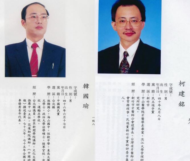 洪孟楷在臉書貼出韓國瑜和柯建銘就任二屆立委時的照片。   圖：翻攝洪孟楷臉書