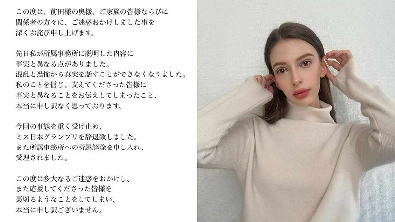 椎野卡洛琳娜於 5 日在 Instagram 上發表聲明，就此事件向公眾致歉並自願退還獲得的后冠。   圖 : 翻攝自IG帳號 @karolina0824 （新頭殼合成）