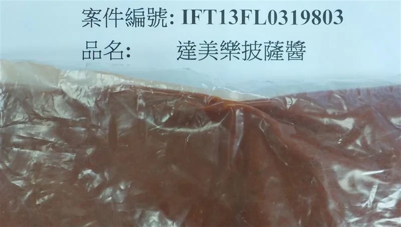 食藥署驗出，台灣可果美公司從美國進口，殘留農藥環氧乙烷1.3 mg/kg，總重量達1萬9050公斤的，將依規定退運或銷毀。   圖：食藥署／提供