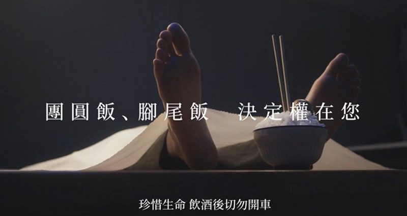 高市警局防酒駕宣導片充滿警世意味。 圖:高雄市警察局/提供