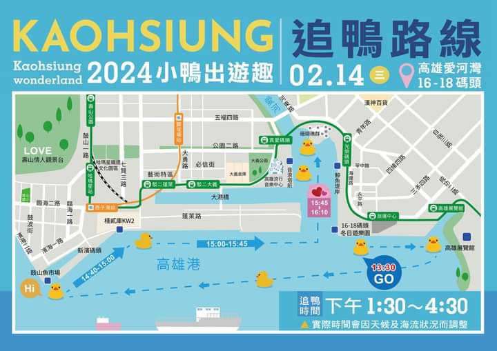 情人節追鴨路線圖。 圖:翻攝陳其邁臉書